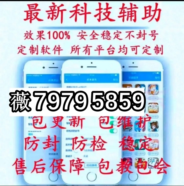 玩家必备攻略“心悦麻将开挂怎么用!其实确实有挂